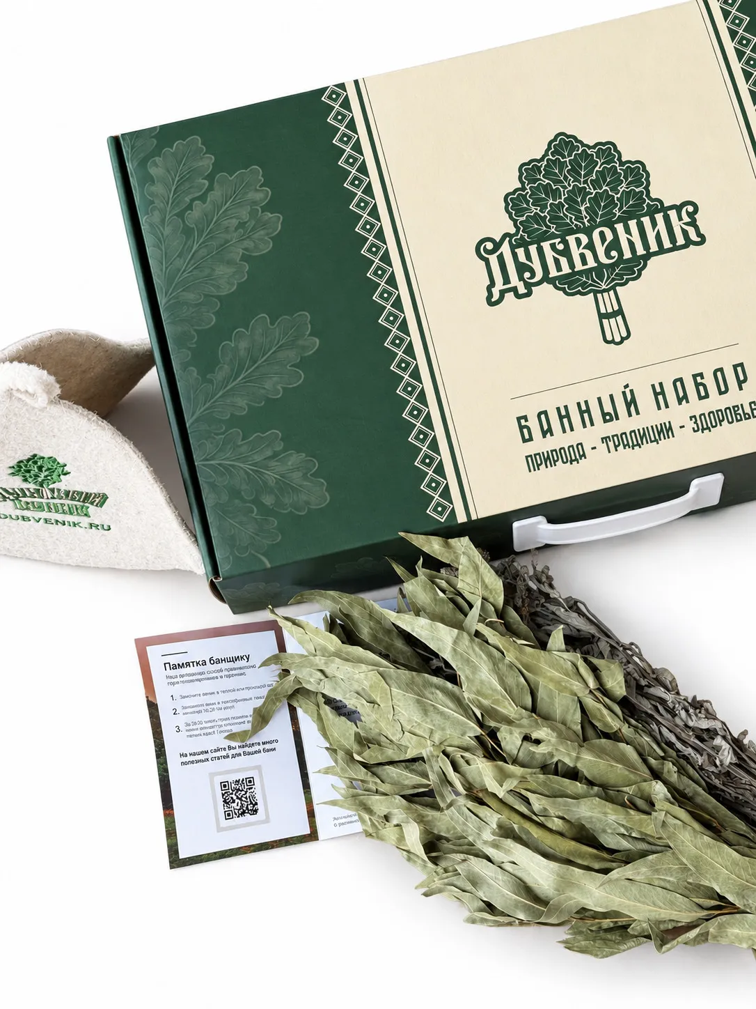 Банный набор "Подарочный"